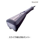 biasu【商品名】スライヴMD-2700ボンバー【メーカー/ブランド】大東電機工業株式会社【商品概要】強力モーターと独自方式の弾力性を持たせたヘッドが心地よいリズムを叩きます。両手こぶし感覚の交互に動くタタキヘッドで、首から足のうらまでくまなくマッサージできます。【使用方法】ご使用上及びお取扱い上のご注意・本品の商品説明、注意事項をご確認下さい。※頭、胸、腹、骨部には使用しないで下さい。【セット内容】医療機器認証番号：20900BZZ00721000医療機器分類：管理医療機器一般的名称：家庭用電気マッサージ器電源：AC100V50/60Hz・10.1W定格時間：20分タタキ速度：約600&#12316;2500回/分無段階調節外形寸法：高さ120×幅390×奥行136cm重量：約1.4kg電源コード長さ：約2m本体材質：ABS樹脂【原産国】中国製【商品区分】健康グッズ/リラックス・マッサージ用品【広告文責】株式会社美アスTEL:086-728-5600・ご注文頂きメーカー発注後に欠品や終売になっている事が判明した場合には、ご注文をキャンセルさせて頂く事がございます。・掲載変更が間に合わず、商品画像とは違うデザイン(リニューアル後)の商品をお送りする事があります。・天然由来の材料や、材質を使用している商品は、その匂いが付着している事がございます。・メーカー等の都合により、商品規格・仕様（容量、パッケージ、原材料、原産国など）が変更される場合がございます。そのため、実際にお届けする商品とサイト上の商品情報の表記が異なる場合がございます。ご使用前に必ずお届けした商品の商品ラベルや注意書きをご確認下さい。詳細な商品情報が必要な場合はメーカー等にお問合せ下さい。(※仕様等、最新情報に更新するよう心掛けておりますが、メーカーの変更に間に合わない事もございます。現状優先として対応しておりますので、ご心配の方はご注文前に必ずご確認下さい。)疑問点・ご不明点がございましたら、お手数ですがご購入前に必ずお問い合わせ下さいますようお願い致します。