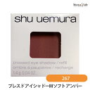 最大2000円OFFクーポン! シュウウエムラ プレスド アイシャドー (レフィル) M ソフト アンバー 267 (メール便M)(国内正規品)(4)