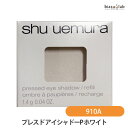 シュウウエムラ プレスド アイシャドー (レフィル) P ホワイト 910A (メール便M)(国内正規品)