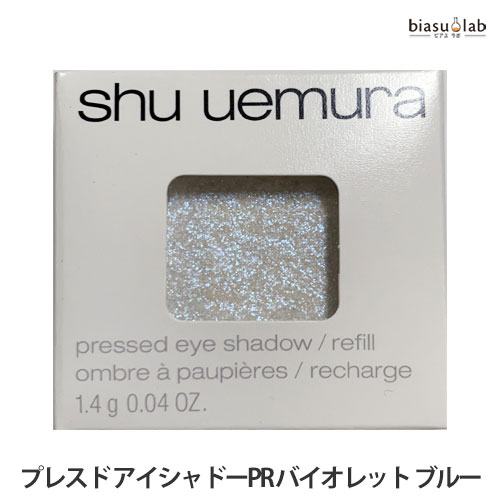 シュウウエムラ プレスド アイシャドー (レフィル) PR バイオレットブルー (メール便M対応)(国内正規品)のサムネイル
