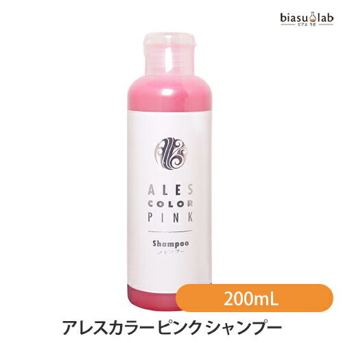 最大2000円OFFクーポン! アレスカラー ピンク シャンプー 200mL (国内正規品)