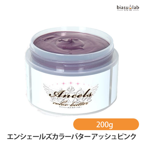 乐天商城 - マラソン期間中はポイント2倍 クリップジョイント エンシェールズカラーバター アッシュピンク 200g (国内正規品)
