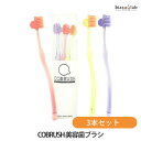7/31までエントリーでポイント最大5倍 COBRUSH 美容歯ブラシ 3本セット (国内正規品)