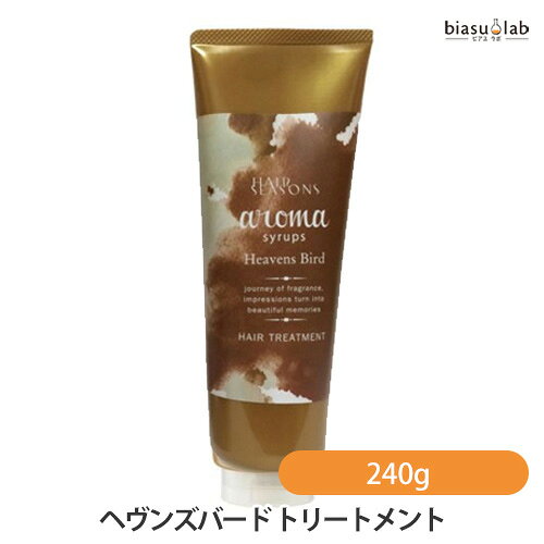 乐天商城 - マラソン期間中はポイント2倍 ヘアシーズンズ アロマシロップス ヘヴンズバード ヘアトリートメント 240g (国内正規品) (メーカー欠品中)