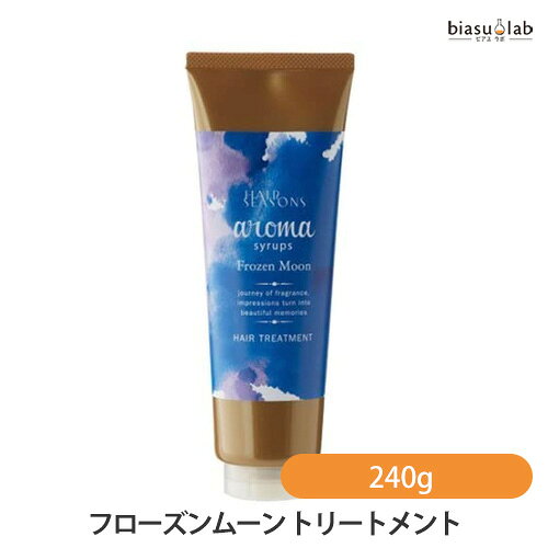 乐天商城 - マラソン期間中はポイント2倍 ヘアシーズンズ アロマシロップス フローズンムーン ヘアトリートメント 240g (国内正規品)