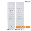 ナンバースリー プロアクション フォーシートリートメント 150g×2個 (国内正規品)