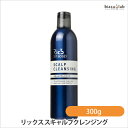 リックス スキャルプクレンジング 300g (国内正規品)