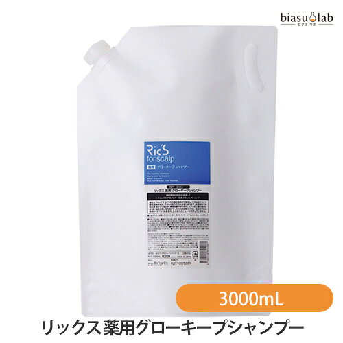 乐天商城 - マラソン期間中はポイント2倍 (詰替用) リックス 薬用グローキープシャンプー 3000mL (国内正規品)