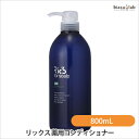 最大1800円OFFクーポン配布中 リックス 薬用コンディショナー 800mL (国内正規品)