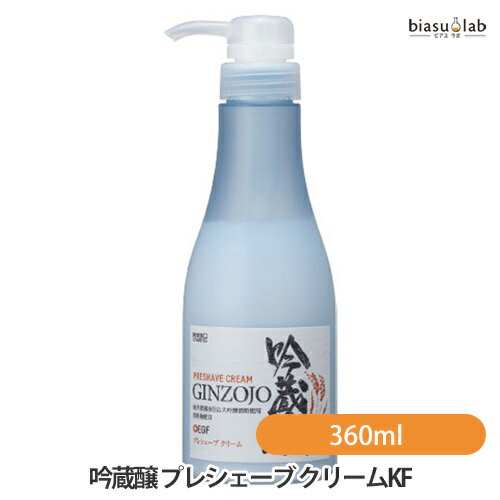 吟蔵醸 プレシェーブ クリームKF 360mL しっとりタイプ (国内正規品)