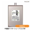 (詰替用) 吟蔵醸 アフターシェーブ ミルクKF 1000mL しっとりタイプ (国内正規品)