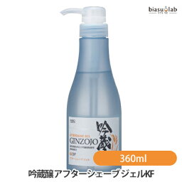 吟蔵醸 アフターシェーブ ジェルKF 360mL さっぱりタイプ (国内正規品)