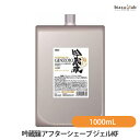 biasu【商品名】吟蔵醸アフターシェーブジェルKFさっぱりタイプ【内容量】1000mL【メーカー/ブランド】株式会社リビック【商品概要】保水効果の高いジェルにより、お肌のキメを整え、うるおいを与えます。古来より杜氏たちの肌は、しっとりツルツルとしてることで知られていました。その秘密は日本酒の「酒粕」にありました。その酒粕の効果に着目し開発された【吟蔵醸】をお届けします。【使用方法】ご使用上及びお取扱い上のご注意・ご使用中、発疹、赤み、かゆみ、かぶれなどの異常が現れた場合はご使用を中止し、専門医などにご相談することをおすすめします。・目や口に入らないようにご注意下さい。万が一目に入った場合はすぐに水、又はぬるま湯で洗い流し、異常が現れた場合には、専門医にご相談することをお勧めします。・敏感肌やアレルギー体質の方は、ご使用の際に必ず上腕部の内側など目立たない部分でパッチテストを行い、肌に刺激や異常がないかご確認の上、ご使用下さい。・小さなお子様のお手の届かない所へ保管下さい。【成分】水・BG・ベンチレングリコール・酒粕エキス・ヒト遺伝子組換オリゴペプチド−1"(アクリル酸ブチル/イソプロピルアクリルアミド/ジメタクリル酸PEG−18)クロスポリマー"・セラミドEOP・セラミドNP・セラミドAP・フィトスフィンゴシン・ヒアルロン酸Na・グリチルリチン酸2K・クレアチン・アシタバ葉/茎エキス・褐藻エキス・アクリル酸Naグラフトデンプン・PEG−60水添ヒマシ油・コレステロール・ラウロイルラクチレートNa・キサンタンガム・カルボマー・フェノキシエタノール・レモングラス葉油【原産国】日本製【商品区分】化粧品【広告文責】株式会社美アスTEL:086-728-5600・ご注文頂きメーカー発注後に欠品や終売になっている事が判明した場合には、ご注文をキャンセルさせて頂く事がございます。・掲載変更が間に合わず、商品画像とは違うデザイン(リニューアル後)の商品をお送りする事があります。・天然由来の材料や、材質を使用している商品は、その匂いが付着している事がございます。・メーカー等の都合により、商品規格・仕様（容量、パッケージ、原材料、原産国など）が変更される場合がございます。そのため、実際にお届けする商品とサイト上の商品情報の表記が異なる場合がございます。ご使用前に必ずお届けした商品の商品ラベルや注意書きをご確認下さい。詳細な商品情報が必要な場合はメーカー等にお問合せ下さい。(※仕様等、最新情報に更新するよう心掛けておりますが、メーカーの変更に間に合わない事もございます。現状優先として対応しておりますので、ご心配の方はご注文前に必ずご確認下さい。)疑問点・ご不明点がございましたら、お手数ですがご購入前に必ずお問い合わせ下さいますようお願い致します。