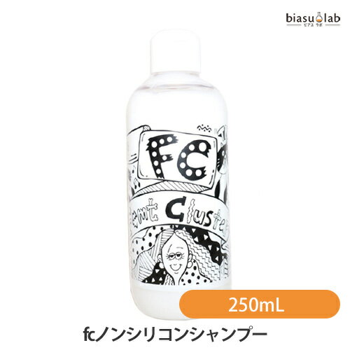 乐天商城 - マラソン期間中はポイント2倍 フェムトクラスター fcノンシリコンシャンプー 250mL (国内正規品)