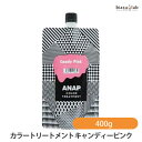 ANAP カラートリートメント キャンデ