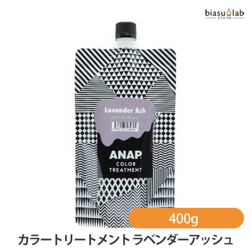 ANAP カラートリートメント ラベンダ