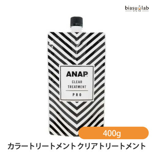 ANAP カラートリートメント クリアトリートメント 400g 濃度調整 ヘアカラー (国内正規品)