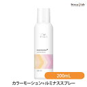 ウエラ カラーモーション+ ルミナススプレー 200mL (洗い流さないヘアトリートメント)(国内正規品)(メーカー欠品中)