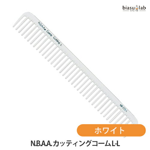樂天商城 - マラソン期間中はポイント2倍 N.B.A.A. カッティングコーム L-L ホワイト (メール便S)(国内正規品)