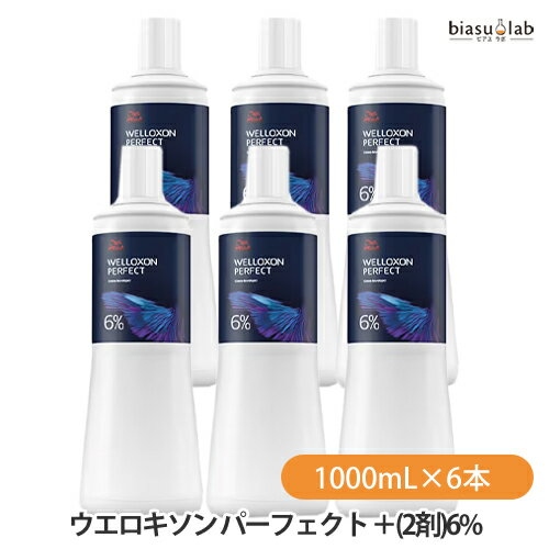 15日19時から5h限定P2倍+エントリーでP2倍 ウエラ ウエロキソン パーフェクト ＋プラス (2剤)6% 1000mL×6本セット (医薬部外品) (国内正規品)