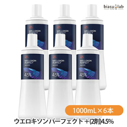 15日19時から5h限定P2倍+エントリーでP2倍 ウエラ ウエロキソン パーフェクト ＋プラス (2剤)4.5% 1000mL×6本セット (医薬部外品) (国内正規品)