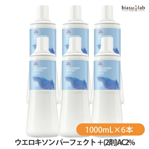 15日19時から5h限定P2倍+エントリーでP2倍 ウエラ ウエロキソン パーフェクト ＋プラス (2剤)AC2% 1000mL×6本セット (医薬部外品) (国内正規品)