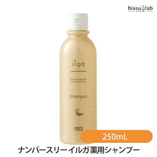 ナンバースリー イルガ 薬用シャンプー250mL (医薬部外品) (国内正規品)