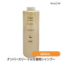 18日はエントリーでP最大4倍! ナンバースリー イルガ 薬用シャンプー660mL (医薬部外品) (国内正規品)