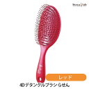 25日は5h限定ポイント2倍 3D デタングルブラシ らせん レッド (国内正規品)(4)