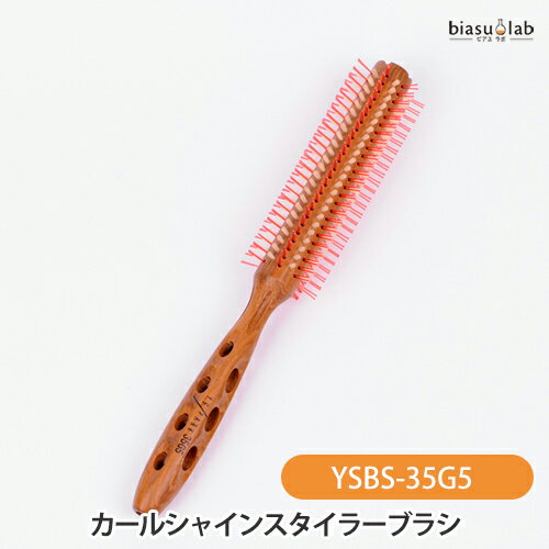 乐天商城 - マラソン期間中はポイント2倍 Y.S.PARK カールシャインスタイラーブラシ YSBS-35G5 (国内正規品) (メーカー欠品中)
