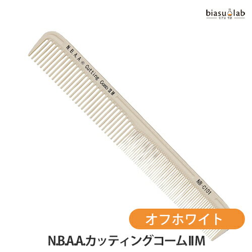 樂天商城 - マラソン期間中はポイント2倍 N.B.A.A.カッティングコーム II M オフホワイト NB-C101 (メール便S)(国内正規品)