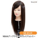 N.B.A.A.アップウィッグ II プレミアムレミー NB-WU2R (国内正規品)
