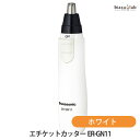 20時より4時間限定ポイント2倍+最大2500円OFFクーポン! 安心の宅配便 パナソニック (Panasonic) エチケットカッター (鼻毛カッター) ER-GN11 ホワイト (国内正規品)(納期未定)