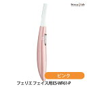 パナソニック (Panasonic) フェリエ フェイス用 ES-WF61-P ピンク (メール便L)(国内正規品)