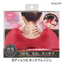 ベスボディレシピ ネックフレッシュ BRE-1202 (国内正規品)