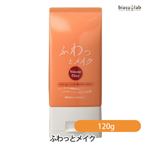 イリヤ ふわっとメイク 120g (ボリュームUP) (国内正規品)