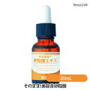 そのまま! 美容液 卵殻膜 20mL(国内正規品)