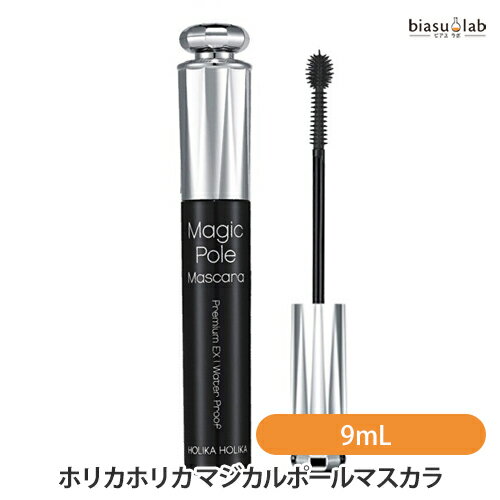 Amazon | ホリカホリカ マジックポールマスカラWP 9ml＜日本限定