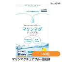 マリンマグチュアブル+亜鉛酵 180粒(30粒×6包) (国内正規品)