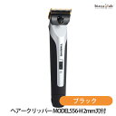 THRIVE(スライヴ) ヘアークリッパー MODEL556-H (2mm刃付) ブラック バリカン (国内正規品)