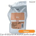 (詰替用) ウエラ ニュートリエンリッチ ディープ コンディショナー 940mL(国内正規品)