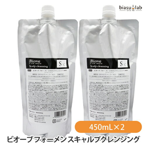 乐天商城 - マラソン期間中はポイント2倍 (詰替用) ビオーブ フォーメン スキャルプクレンジング 450mL×2個 (SC男-450) (医薬部外品) (国内正規品)