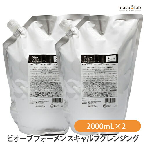 乐天商城 - マラソン期間中はポイント2倍 (詰替用) ビオーブ フォーメン スキャルプクレンジング 2000mL×2個 (SC男-2000) (医薬部外品)(国内正規品)