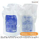 1日はP2倍+エントリーでP3倍+最大2000円OFFクーポン (詰替用) ミレアム ヘアケアシャンプー 1800mL+ヘアケアコンディショナー 1800mL (2個セット) (国内正規品)