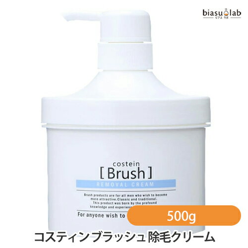 最大2000円OFFクーポン! コスティン ブラッシュ 除毛クリーム 500g (国内正規品) 最大2000円OFFクーポン! コスティン ブラッシュ 除毛クリーム 500g (国内正規品)