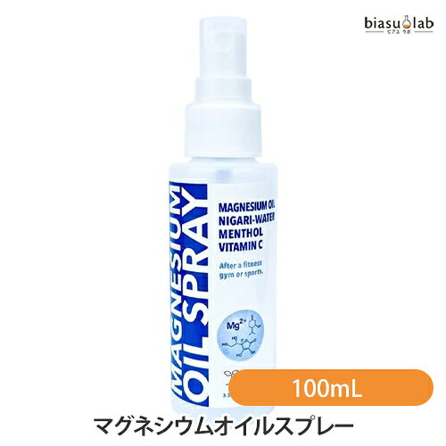ブラックフライデー期間中は全品P2倍! マグネシウムオイルスプレー 100mL (国内正規品)