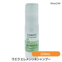 ウエラ プロフェッショナル エレメンツ R シャンプー 250mL (国内正規品)