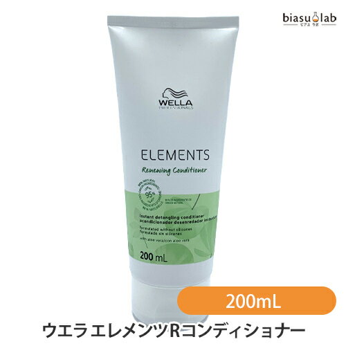 ウエラ プロフェッショナル エレメンツ R コンディショナー 200mL (国内正規品)