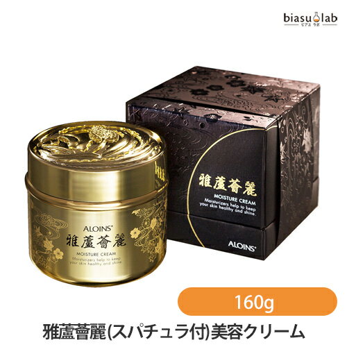 最大2000円OFFクーポン配布中+1日はエントリーでポイント3倍 雅蘆薈麗 (スパチュラ付) 美容クリーム 160g (国内正規品)