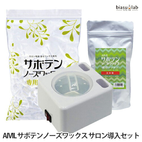 楽天市場】サボテンノーズワックス 専用ウォーマーの通販